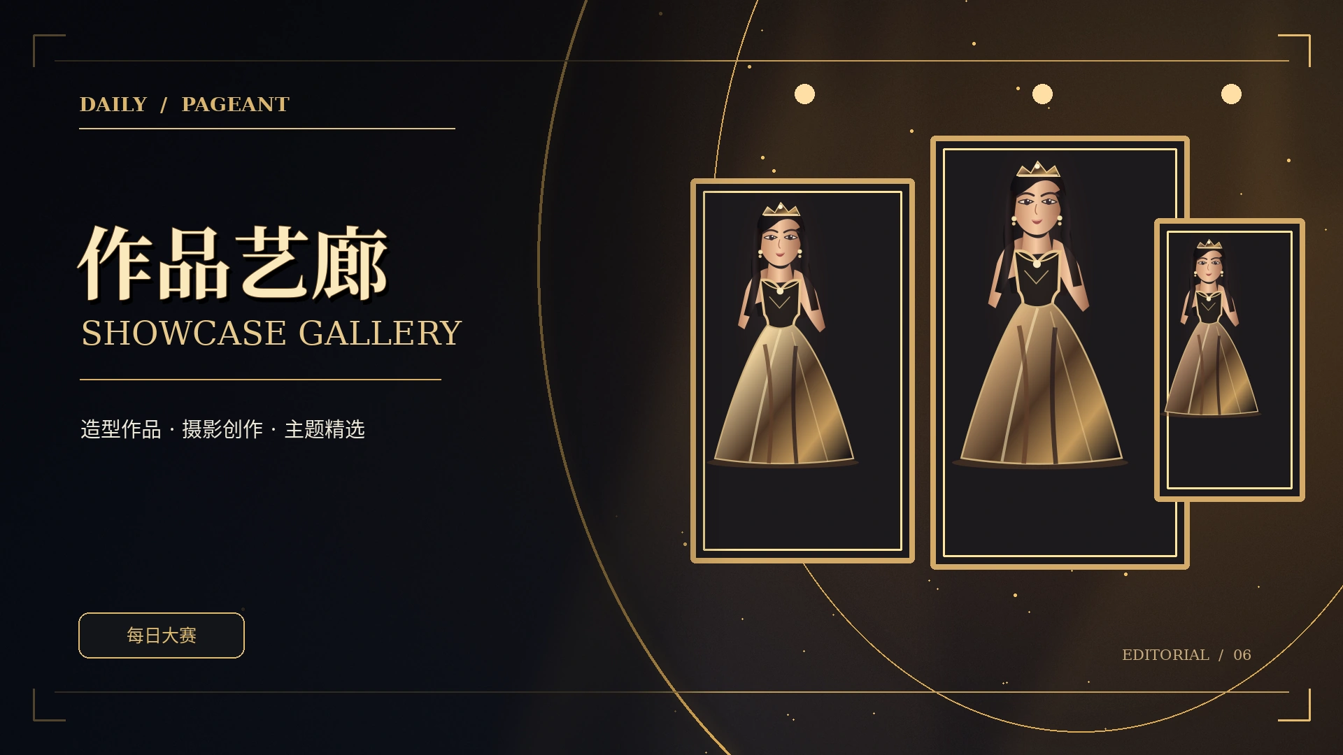 图集速览主题视觉